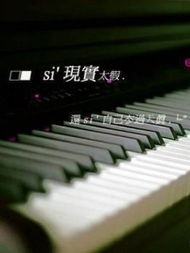 指尖躍動，時代樂章——鋼琴藝術與移動科技的跨界交響